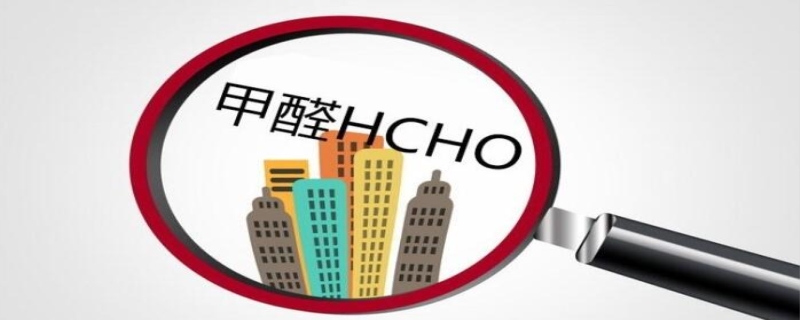 衣服吸甲醛吗