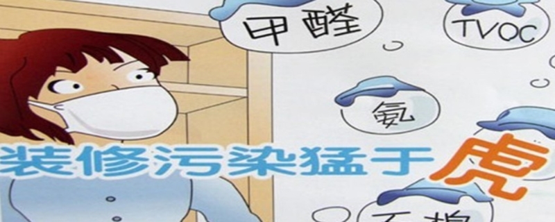 有甲醛的房间开窗通风睡觉会不会好点
