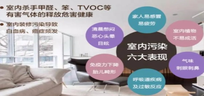 甲醛对人的危害有哪些