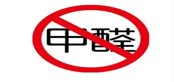 什么是甲醛