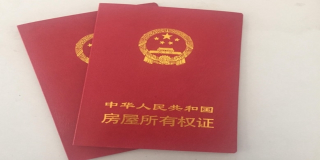 房产证抵押贷款需要什么条件