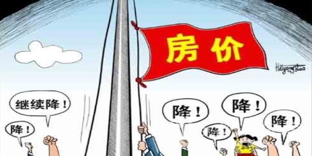 房价开始降了吗