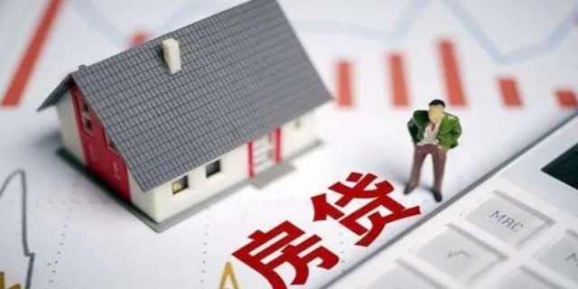 房贷怎么算