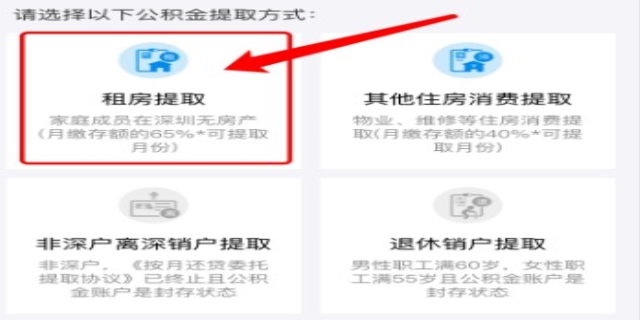 公积金怎么提取出来