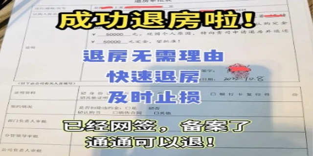 网签备案的房子可以退吗