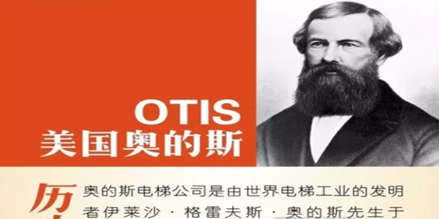 奥的斯电梯什么档次