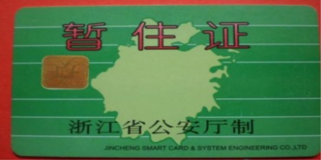 办理暂住证需要什么材料