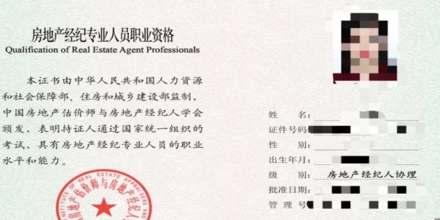 经纪人证怎么考需要什么条件