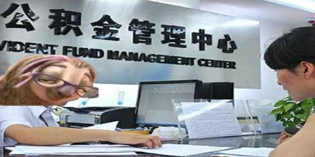 我辞职了公积金怎么取