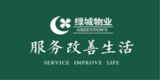 绿城物业属于什么档次