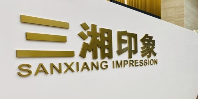 三湘印象是做什么的