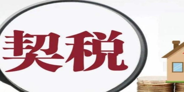 契税可以退税是真的吗