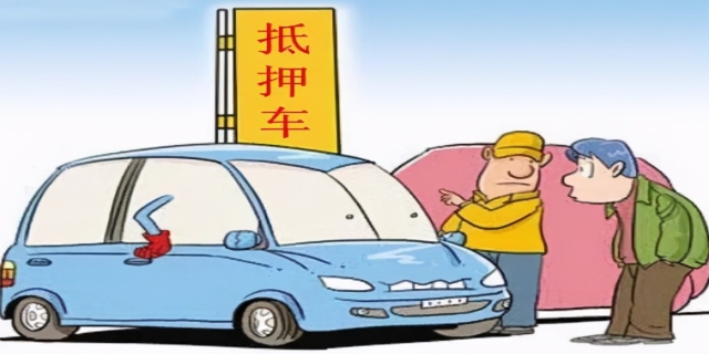 典当行抵押贷款合法吗