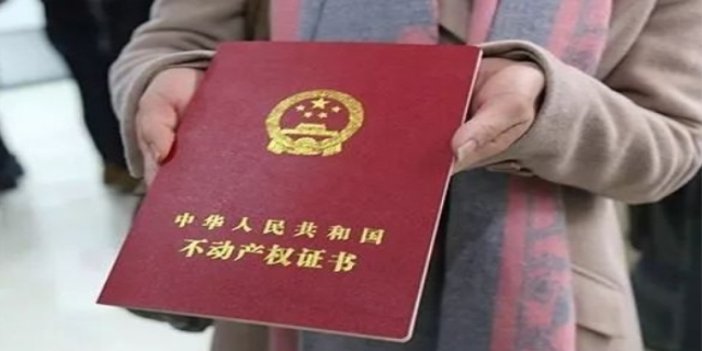 不动产证和房产证的区别