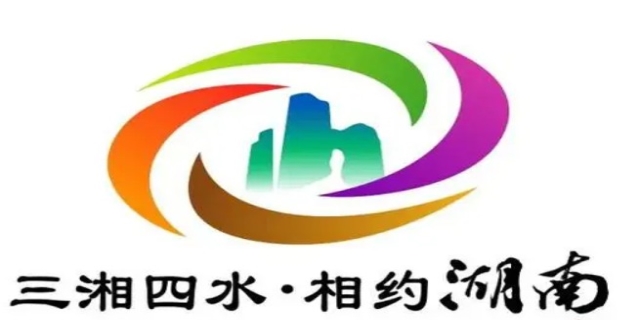 三湘四水