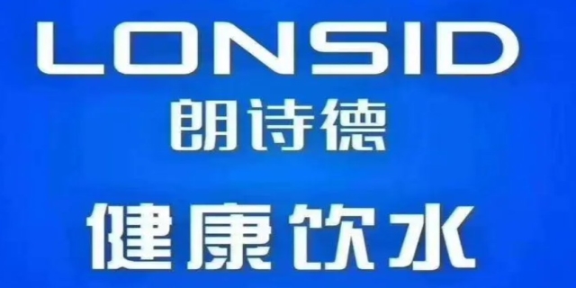 朗诗德净水器质量品牌怎么样
