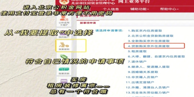 如何提取公积金帐户钱
