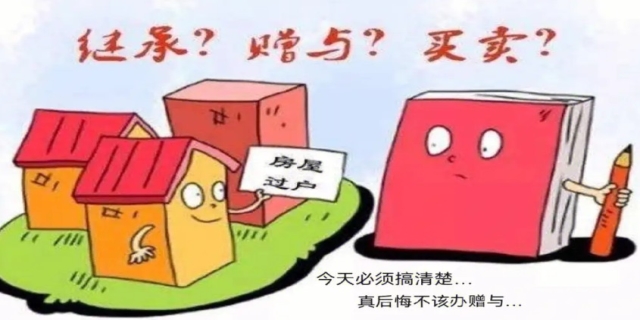 赠与房产属于夫妻共有吗