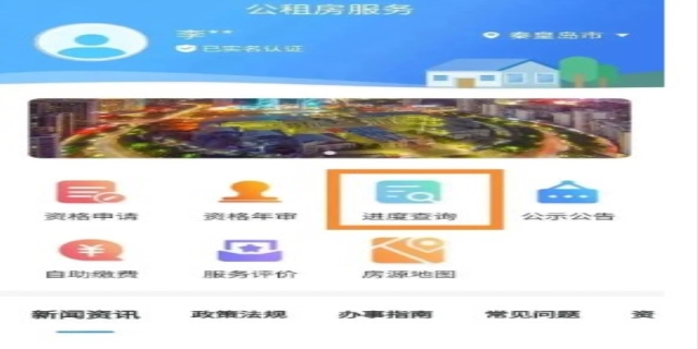 北京公租房申请政策2024