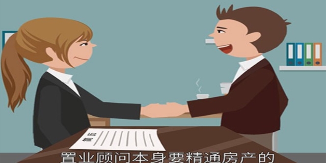 置业顾问是做什么的